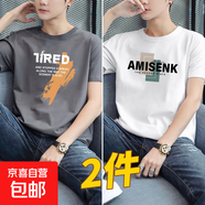 新款短袖男士t恤夏季寬松體恤時尚休閑圓領半袖上衣服潮純棉T1206 T-1204大7灰+T-1205AM白 2XL