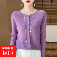 【高品質(zhì)】100%羊毛開(kāi)衫外套女士秋冬外穿薄款短款百搭小香風(fēng) 深紫色 XL
