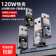 USB轉接頭手機充電線快充轉換頭Type-C轉USB轉接器10Gbps傳輸適用筆記本臺式電腦拓展塢鼠鍵硬/U盤 USB公轉Type-C母轉接頭【透明-指示燈】