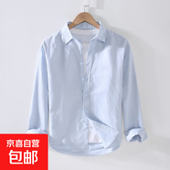 左斯客春夏新款亞麻白色長(cháng)袖襯衫男士棉麻襯衣男商務(wù)休閑麻料襯衣 9027淺藍 S