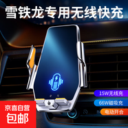 毅蓓25款雪鐵龍凡爾賽C5X專用汽車載手機(jī)支架天逸C5C4L導(dǎo)航無線充 雪鐵龍專用【無線快充+66W磁吸】 21-25款凡爾賽C5X（12英寸屏幕）