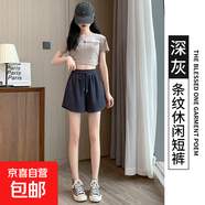 夏季運動短褲女2025新款高腰寬松顯瘦休閑短褲外穿直筒闊腿熱褲女 深灰【原版高品質(zhì)】 2XL 【130-145斤】