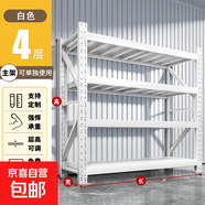 貨架置物架多層倉儲落地超強承重家用儲物間儲藏室重型貨物鐵架子 高200cm四層【主架/可單獨使用】 長150*寬60cm【倉儲型380kg】