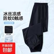 兒童夏季新款束腳褲防蚊冰絲涼感休閑褲中大童外穿百搭寬松打底褲 B58-黑色 110 建議30-37斤
