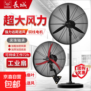 長(cháng)城電風(fēng)扇工業(yè)風(fēng)扇落地扇大功率強力工廠(chǎng)車(chē)間家用商用吹除甲醛電扇大風(fēng)力倉庫掛墻扇牛角扇壁掛扇 750落地扇【塑鋼葉】加密網(wǎng)罩 質(zhì)保