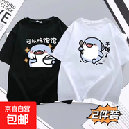 短袖t恤男2025夏季學(xué)生情侶裝潮流鯊魚百搭圓領(lǐng)上衣體恤衫SN 短T-吃飽飽黑色+干飯白色 5XL