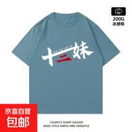 【 2025蘇超聯(lián)賽】十三妹短袖T恤男冰棉圓領(lǐng)印花寬松T25-6059FS 藍色 2XL （建議160-175斤）