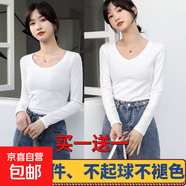 【兩件】純色簡約女長袖t恤春秋內(nèi)搭修身顯瘦百搭圓領(lǐng)V領(lǐng)打底衫 炫本色長T白色圓領(lǐng)+白色V領(lǐng) 2XL