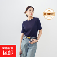 【阿瑪尼制造商】LP同款春夏氣質(zhì)純色針織衫女天絲打底針織衫 灰蘭 M （90-110斤）