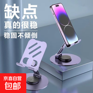 全金屬手機支架360度旋轉機械折疊桌面追劇網(wǎng)課通用蘋(píng)果17華為小米懶人直播便攜 特惠款-斜線(xiàn)鏤空紫*2個(gè)【全金屬】360°旋轉折疊