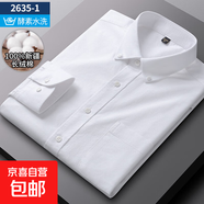 新款純棉牛津紡長(zhǎng)袖襯衫中青年男士商務(wù)休閑純色襯衣100%全棉上衣 2635-1 43