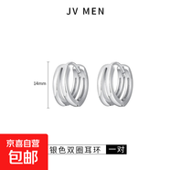 999純銀雙圈耳環(huán)男士高級(jí)感黑色耳扣單只2025年新款潮冷淡風(fēng)耳飾 銀色耳環(huán)一對(duì)【925純銀】