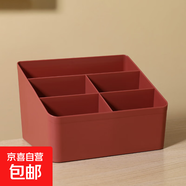 桌面收納盒小雜物遙控茶幾分隔收納盒化妝品整理盒放文具手賬鑰匙 五格深紅色