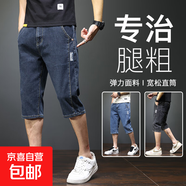 牛仔短褲男夏季薄款直筒寬松7七分褲子男士八分休閑中褲潮牌夏天 灰藍 XL
