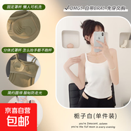 夏季薄款透氣大碼吊帶背心女無(wú)鋼圈固定杯一體式美背無(wú)痕吊帶外穿 白色-1件裝 L 建議80-120斤