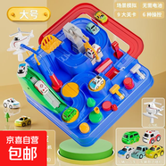 抖音汽車(chē)闖關(guān)大冒險小火車(chē)軌道車(chē)套裝益智兒童男孩玩具車(chē)停車(chē)場(chǎng) 大號大冒險玩具【藍色】 【配5個(gè)小汽車(chē)顏色隨機】