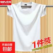 啄木鳥夏季薄款100%純棉男士短袖t恤男圓領(lǐng)寬松潮流T恤汗衫 【1件裝】純白色 6XL
