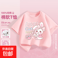 【2件套】女童套裝夏季2025新款洋氣純棉短袖女孩運(yùn)動(dòng)服兒童夏裝 【上衣】小樂兔粉 130