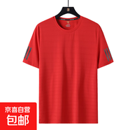 男女同款冰絲短袖T恤夏季薄款2025新款純色圓領(lǐng)夏天寬松速干上衣 男款 紅色QY7802 XL