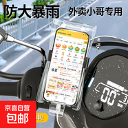 手機保護套外賣(mài)專(zhuān)用導航防雨袋騎手可觸屏充電騎行電動(dòng)車(chē)手機防水袋 手機防水袋*1