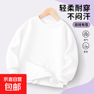 男女童 薄款圓領(lǐng)長袖衛(wèi)衣 多色可選 白色 160cm
