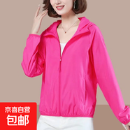 防曬衣女夏季新款寬松透氣百搭防曬服外套女裝上衣薄外套開(kāi)衫罩衣 777-玫紅色 2XL 建議130-145斤