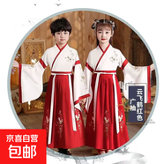 兒童古裝漢服國學服中國風小學生朗誦三字經(jīng)弟子規(guī)開筆禮演出服裝 云飛鶴廣袖紅色【男女同款】 130 cm