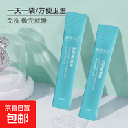 免洗懶人補水睡眠面膜本店熱銷(xiāo)涂抹提亮膚色凍膜小袋便攜旅行裝 40條特惠裝