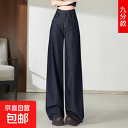 【高腰闊腿】天絲牛仔褲女夏季薄款25新款高個子垂感高腰闊腿褲 深藍九分 【建議身高158CM以下】 L
