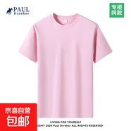 重磅純棉短袖t恤男高檔純色印花休閑基礎(chǔ)款內(nèi)搭半袖打底衫 粉色 M  105-125斤