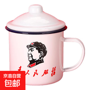 懷舊搪瓷杯經(jīng)典鐵茶缸帶蓋大號杯子辦公室飯店老式帶花婚慶馬克杯 為人民服務(wù) 700ml