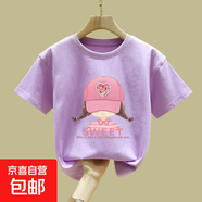 女童t恤短袖夏季2024新款洋氣女寶寶夏款純棉兒童裝上衣半袖衣服 2435紫色 140