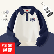 男童衛衣春秋款2025新款男孩春季帥氣polo衫兒童春裝衛衣打底衫 毛球怪K藍白 120