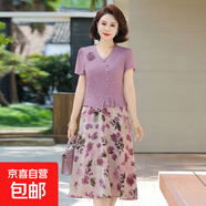 媽媽夏裝洋氣假兩件短袖連衣裙中年女裝新款時尚減齡氣質(zhì)顯瘦裙子 紫色 3XL 建議120-135斤