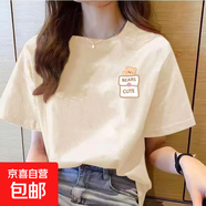 220克純棉短袖t恤女夏季新款韓版寬松圓領(lǐng)時尚上衣印花ins 1988杏色【左邊小袋熊】 2XL