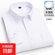 2025新款跨境男裝襯衫條紋休閑鈕扣領(lǐng)開(kāi)衫全棉牛津紡長(cháng)袖加大襯衣 CX517長(cháng)袖襯衫男裝襯衣 44