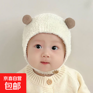 嬰兒帽子秋冬款新生嬰幼兒護(hù)耳帽純棉可愛保暖男女寶寶針織毛絨帽 小球毛絨帽-奶白色 5-12個(gè)月（頭圍42-46cm)