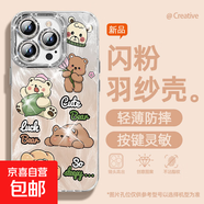謝圖聯(lián) 適用蘋果16手機殼pro女款iPhone15羽紗14新款13玩耍小新12卡通11全包pro自帶鏡頭膜保護套 精孔羽紗-睡覺小熊 蘋果6plus