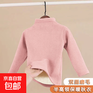 兒童保暖內衣男女童雙面磨絨秋衣加厚中大童保暖圓領(lǐng)上衣t恤睡衣 粉色半高領(lǐng)上衣【純色】 140碼【建議身高130-140cm】