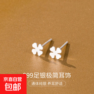 S999純銀耳釘氣質(zhì)簡(jiǎn)約小巧耳環(huán)耳洞防堵耳飾耳棒足銀迷你耳針女 【四葉草】