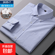 新款純棉牛津紡長(cháng)袖襯衫中青年男士商務(wù)休閑純色襯衣100%全棉上衣 2635-7 39