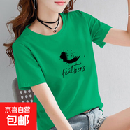 純棉短袖t恤女夏季新款寬松顯瘦半袖圓領(lǐng)印花媽媽裝上衣服打底衫 深綠【fed黑羽毛】 3XL 【建議130-145斤】