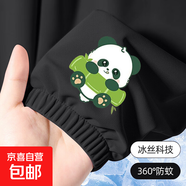兒童防蚊褲男童女童涼感休閑長褲夏季薄款冰絲褲子速干運(yùn)動(dòng)褲防曬 熊貓3#黑色 140