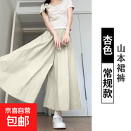 貝嬰初（BEIYINGCHU）女童山本褲夏季新款女中大童純色洋氣百搭時 2411裙褲杏色 160 cm