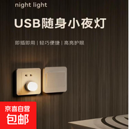 【月銷20萬單】usb小夜燈超亮護(hù)眼家用臥室宿舍睡眠床頭燈泡 USB直插小夜燈（白光）-5個(gè)