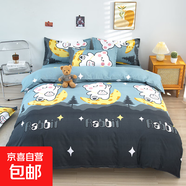 被子被芯+四件套+枕芯被褥套裝學(xué)生宿舍單雙人床上用品全套一整套 快樂(lè)伙伴（YZ親膚面料） 1.5m床換洗四件套-被套150*200cm