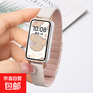 適用華為手環(huán)9/10表帶張婧儀同款榮耀9升級(jí)裝甲磁吸回環(huán)8/7nfc硅膠腕帶運(yùn)動(dòng)智能手環(huán)男女生高級(jí)感X 【四代裝甲】星光配粉砂 適用:華為手環(huán)7/NFC【銀色連接器】