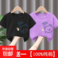 純棉兒童裝夏季新款短袖T恤女童上衣寬松中大童洋氣女孩打底衫-SL 黑色+紫色 150 cm