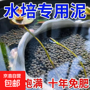 碗蓮銅錢草專用泥免洗水草泥不渾水不粉化魚缸水培植物碗蓮專用泥 水培專用扎根砂 1830g【460g/包】