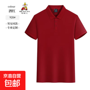 稻草人（MEXICAN）【長(cháng)絨棉】翻領(lǐng)短袖polo衫男潮牌夏季T恤韓版修 酒紅 L